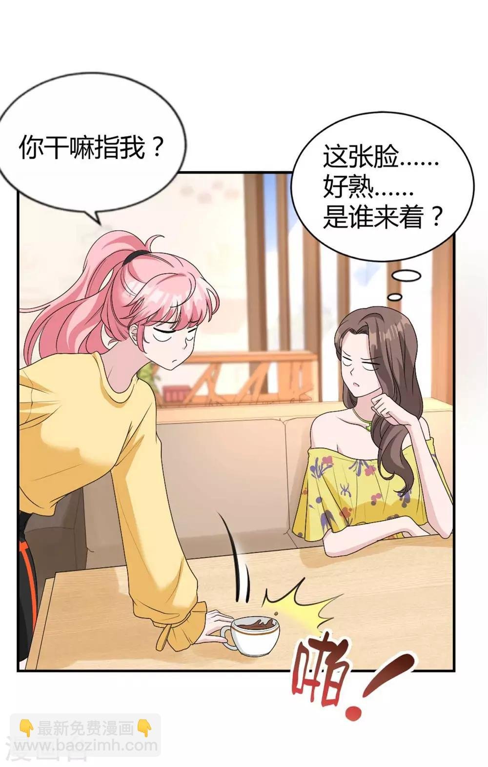 第32话 是你！齐思瑶！