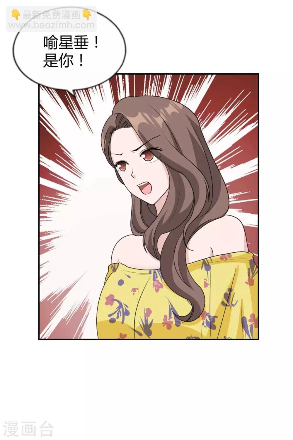 第32话 是你！齐思瑶！