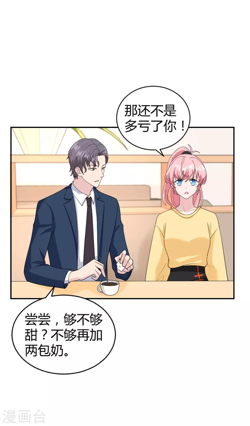 第33话 你叫柳予安？