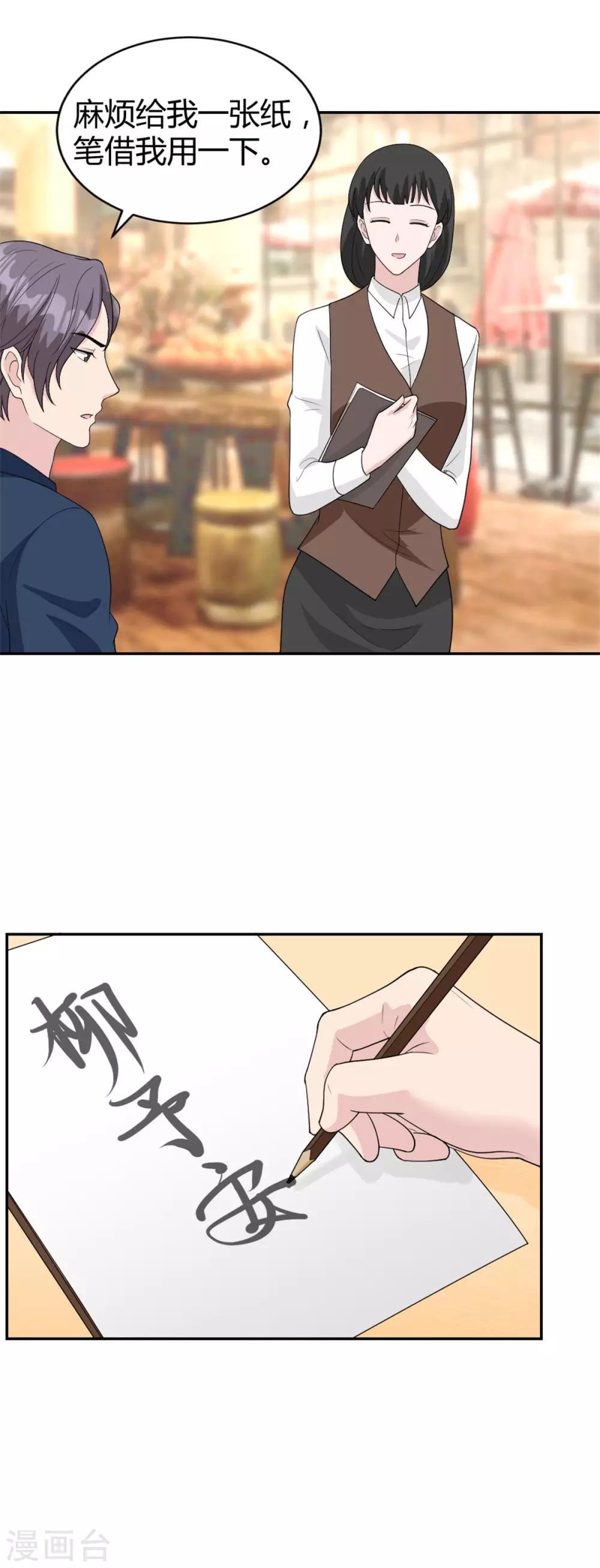 第33话 你叫柳予安？