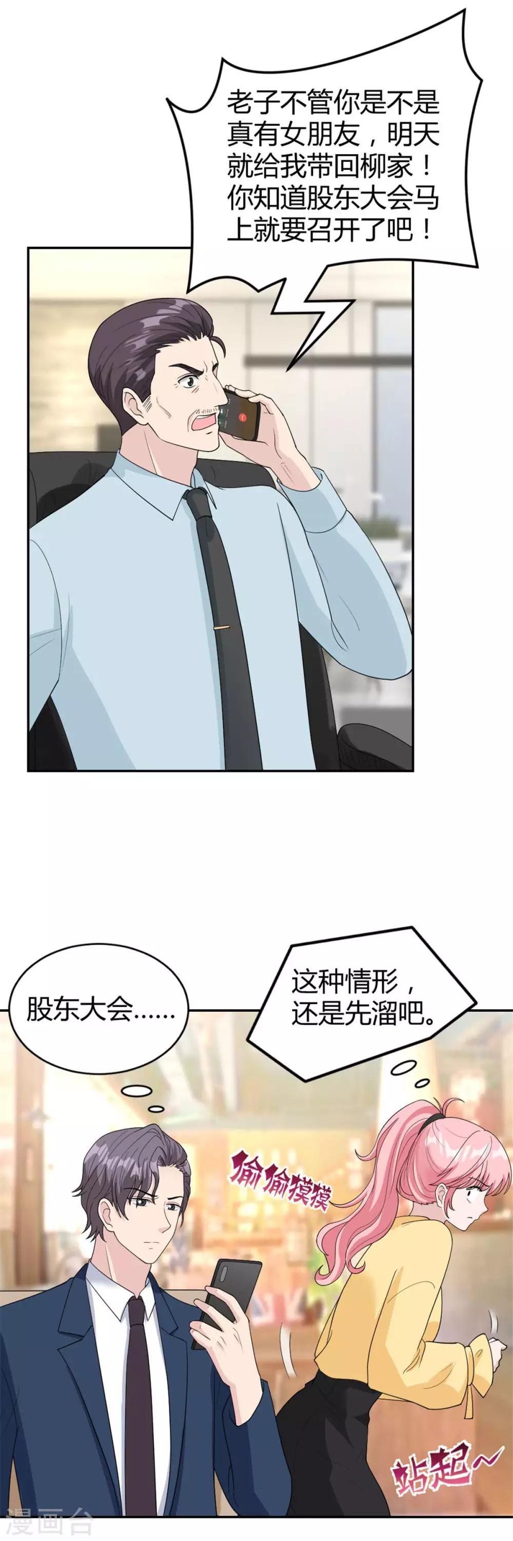 第34话 做我女朋友吧
