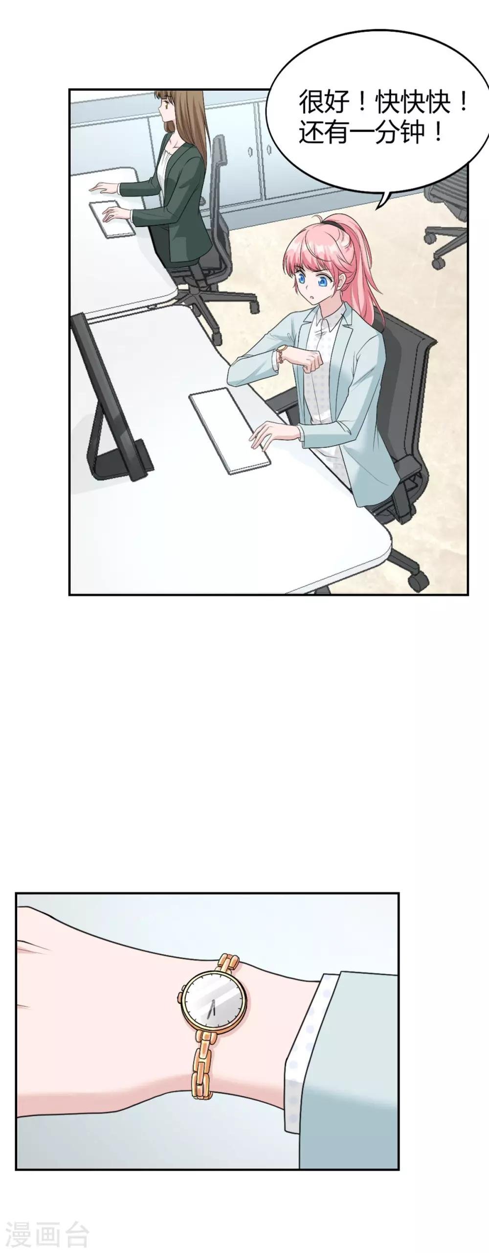 第34话 做我女朋友吧
