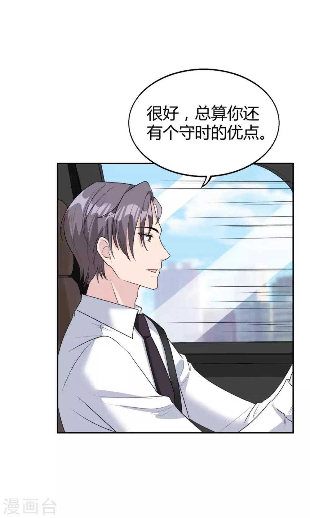 第35话 猛男脸红