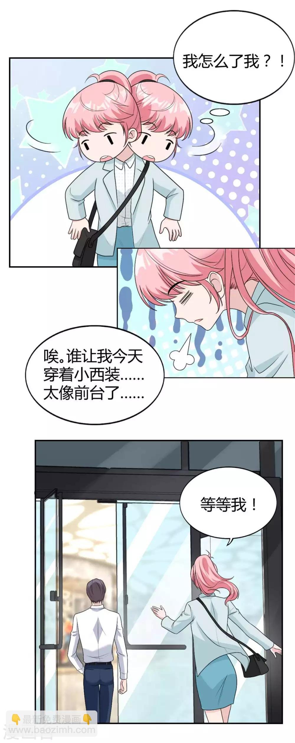 第35话 猛男脸红