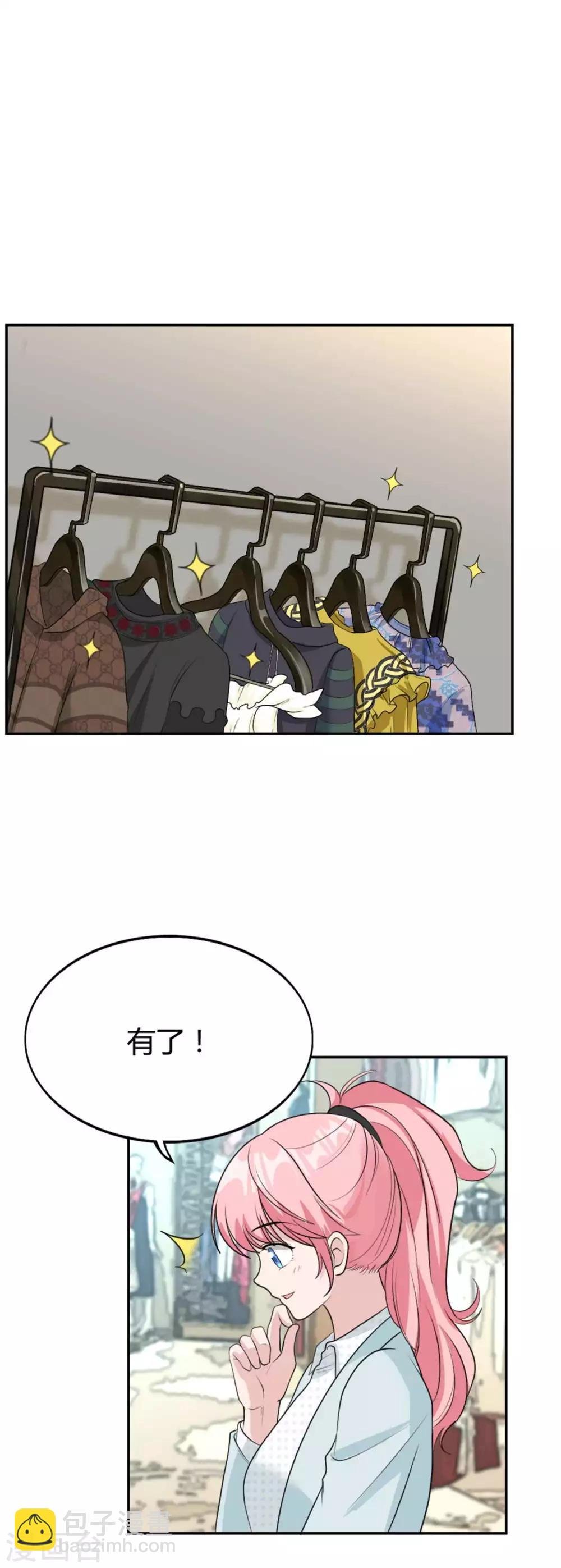 第35话 猛男脸红