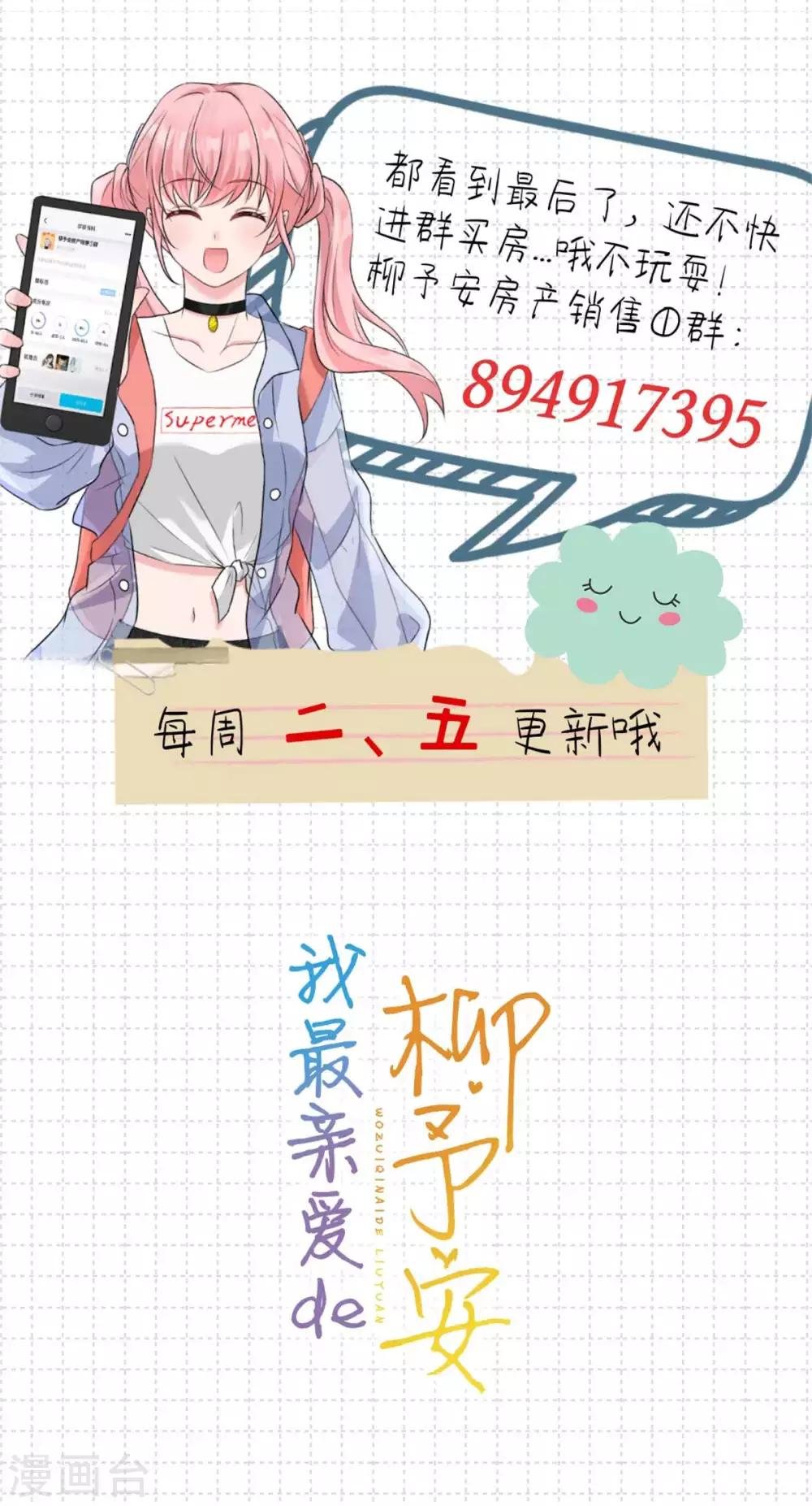 第35话 猛男脸红