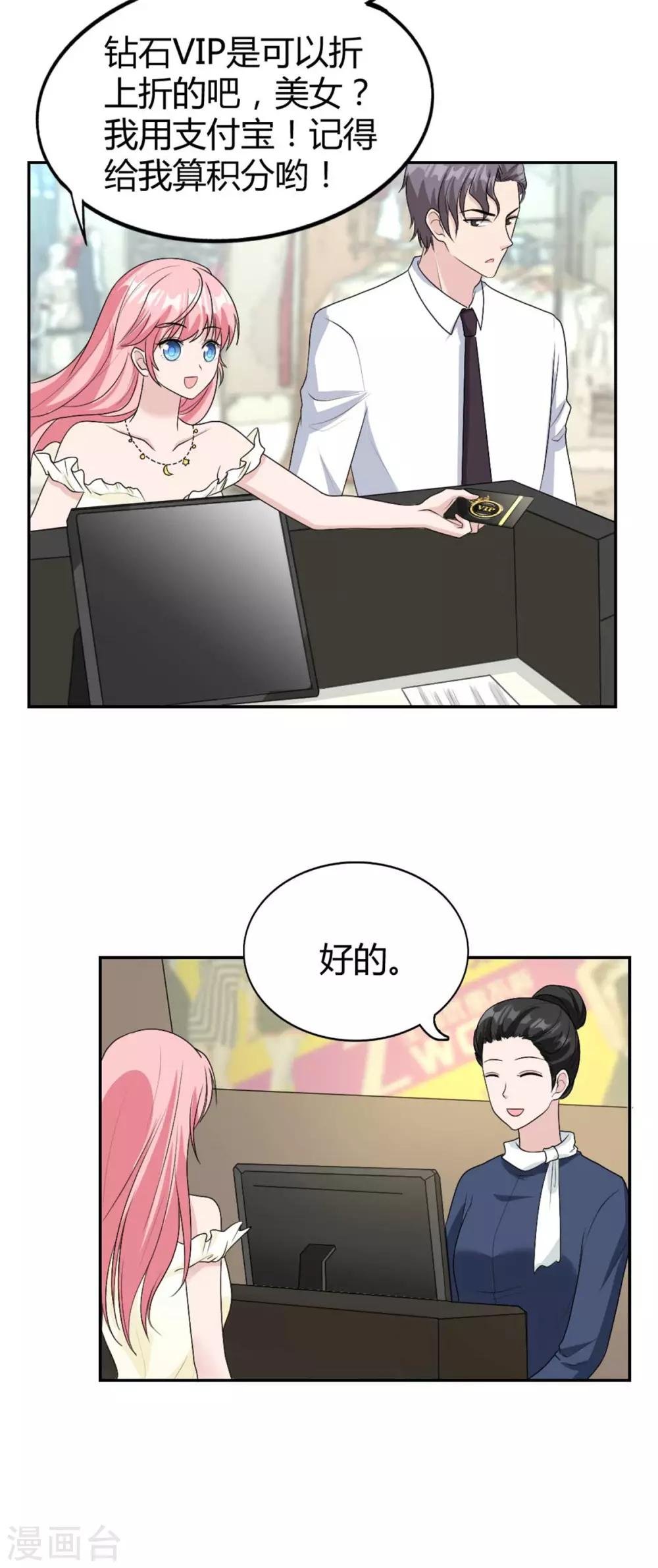 第36话 他怎么在这？