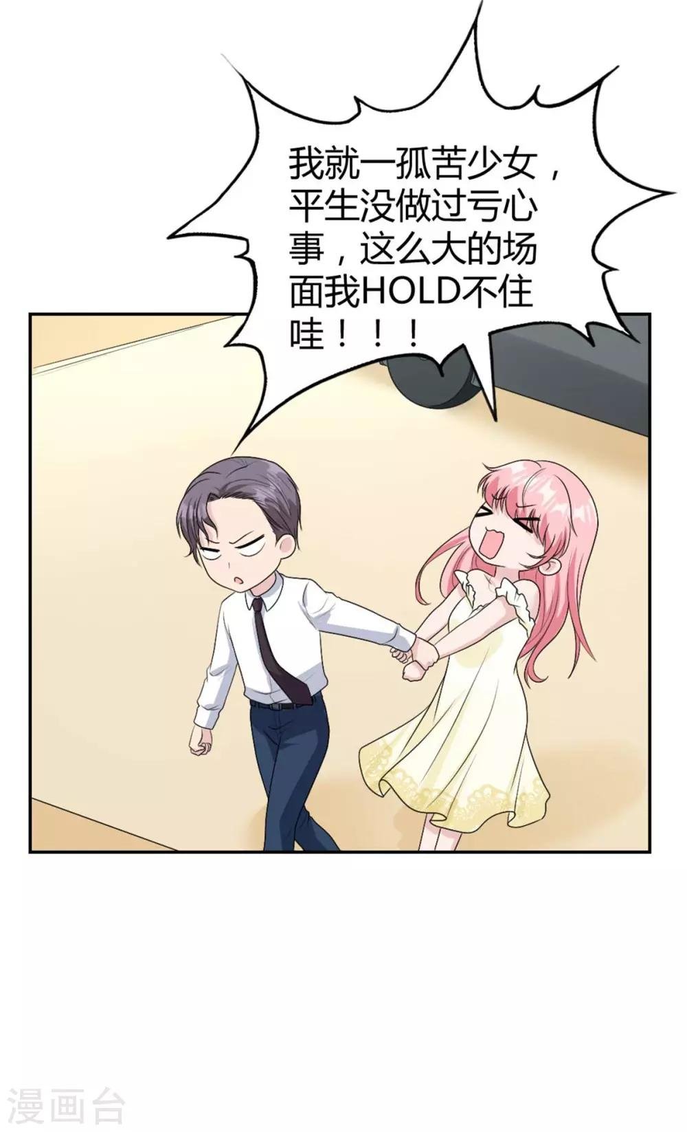 第36话 他怎么在这？