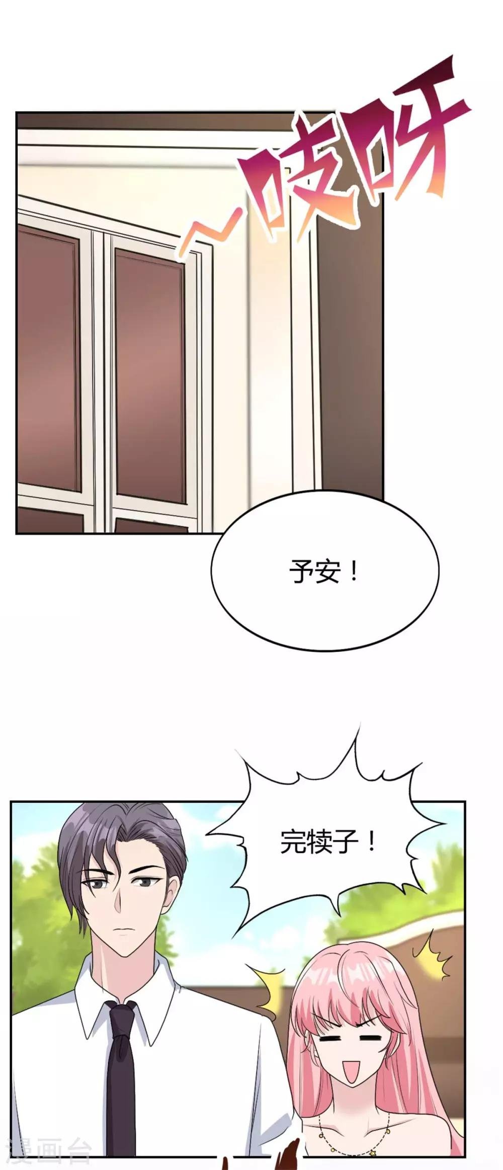 第36话 他怎么在这？
