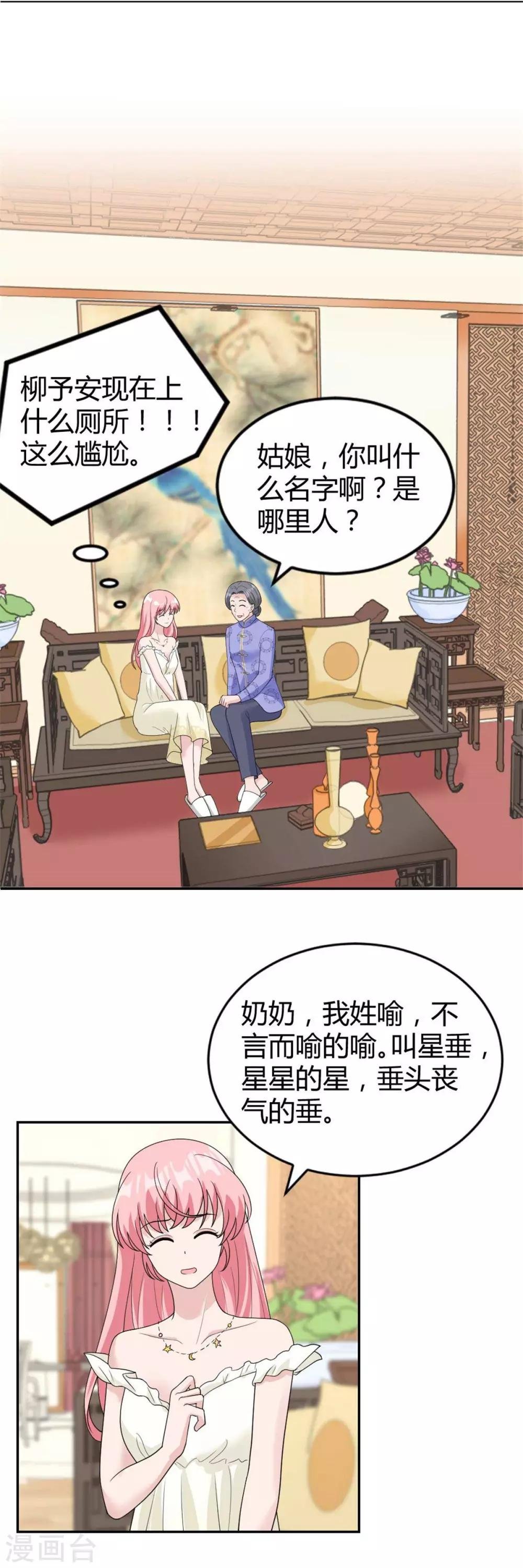 第36话 他怎么在这？