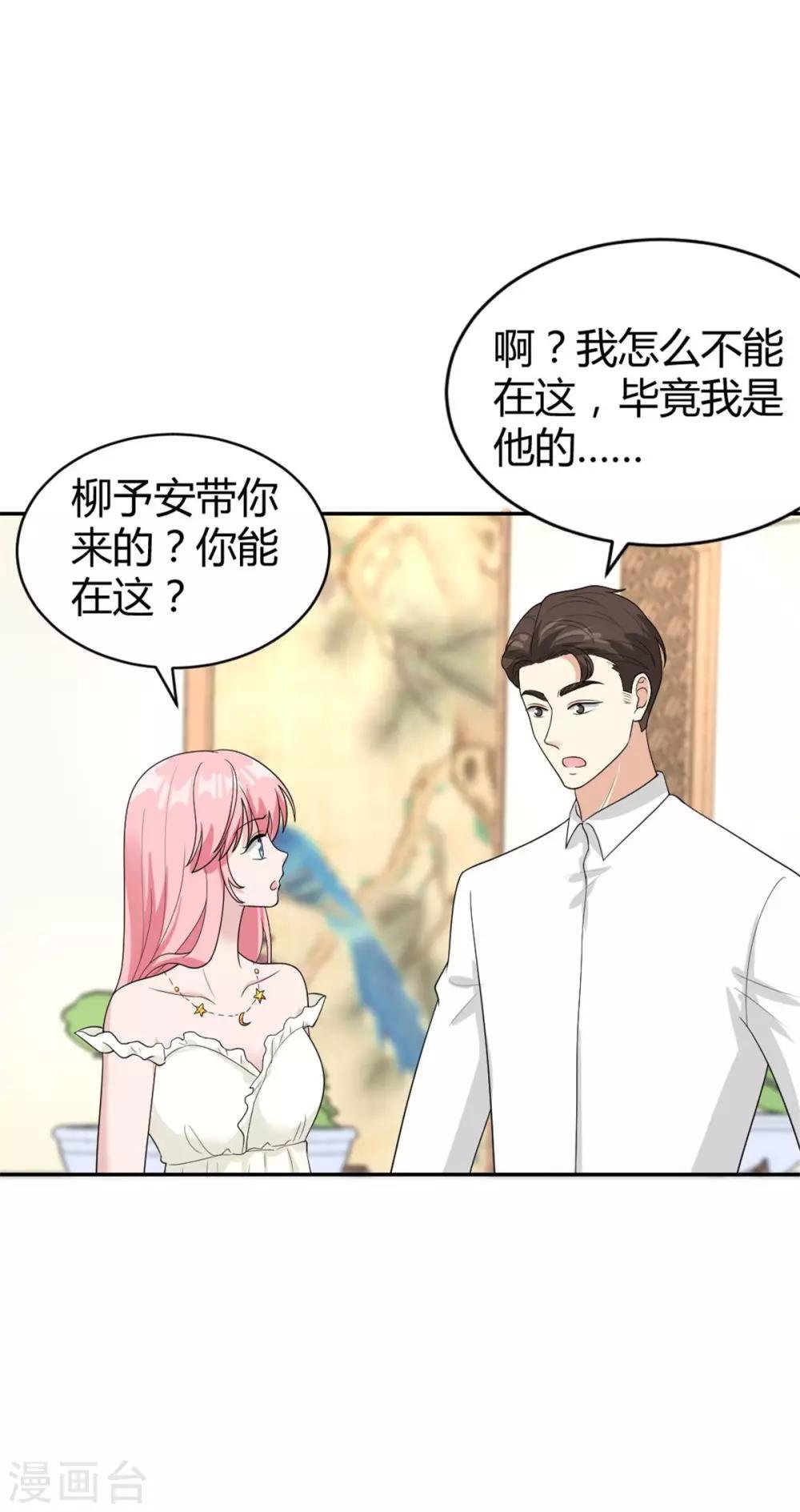 第36话 他怎么在这？