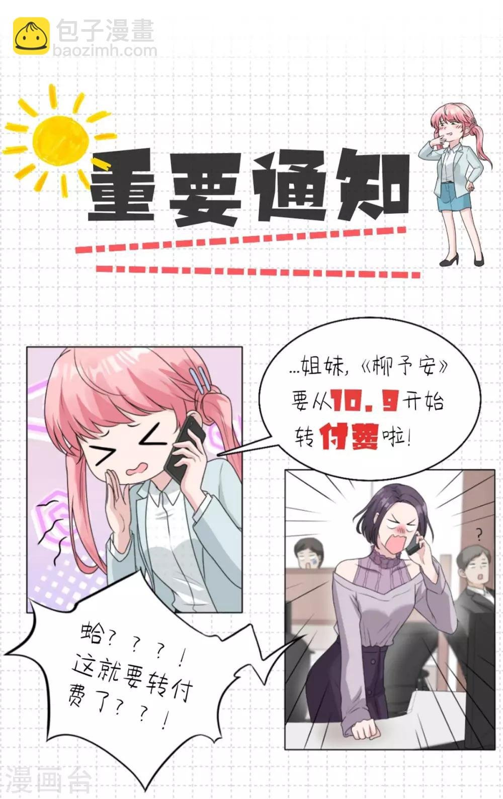 第36话 他怎么在这？