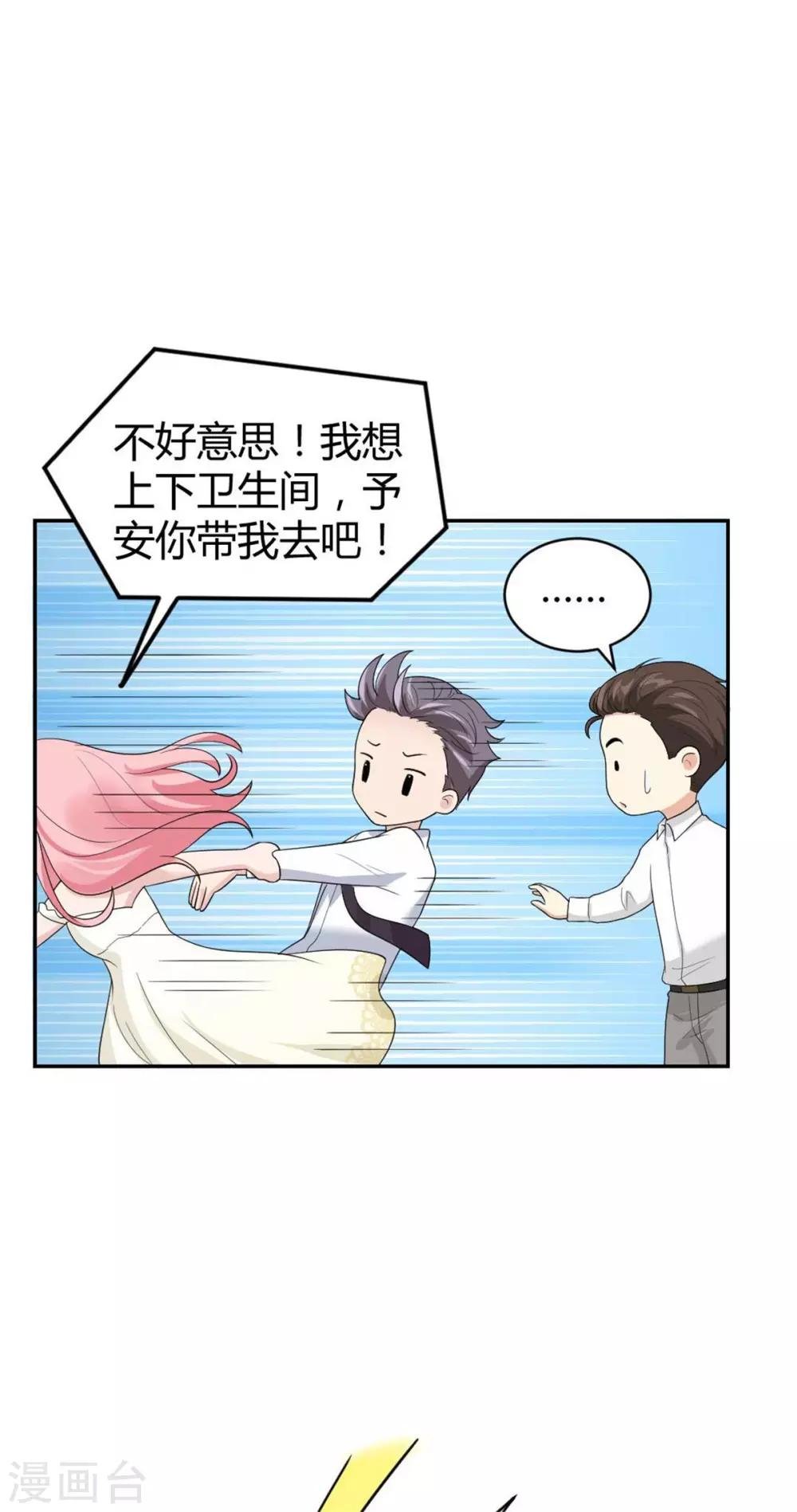 第37话 居然是禁忌恋？