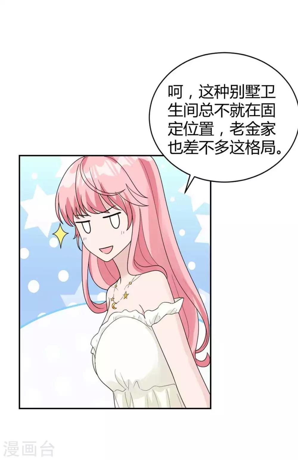 第37话 居然是禁忌恋？
