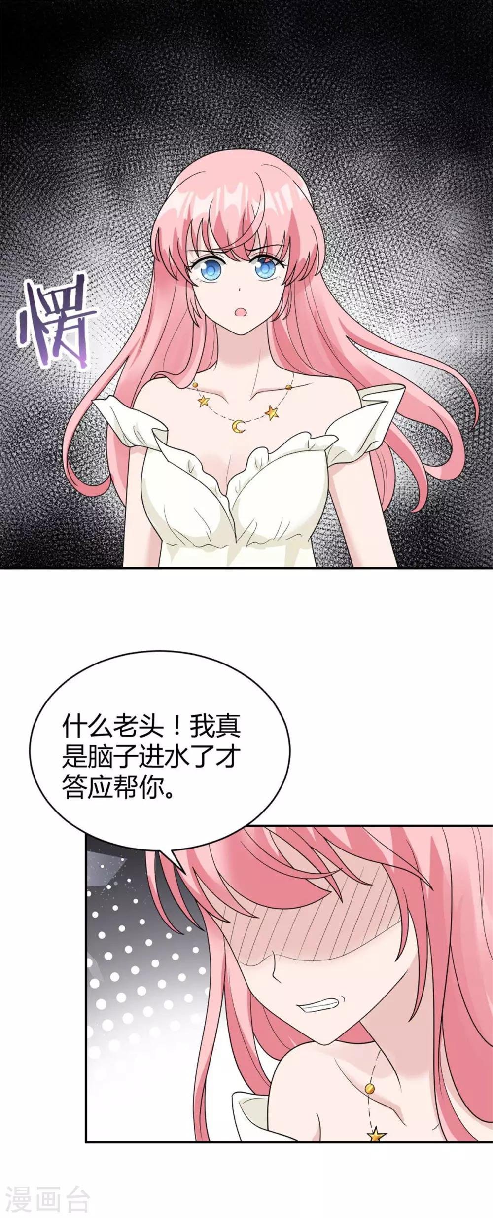 第37话 居然是禁忌恋？