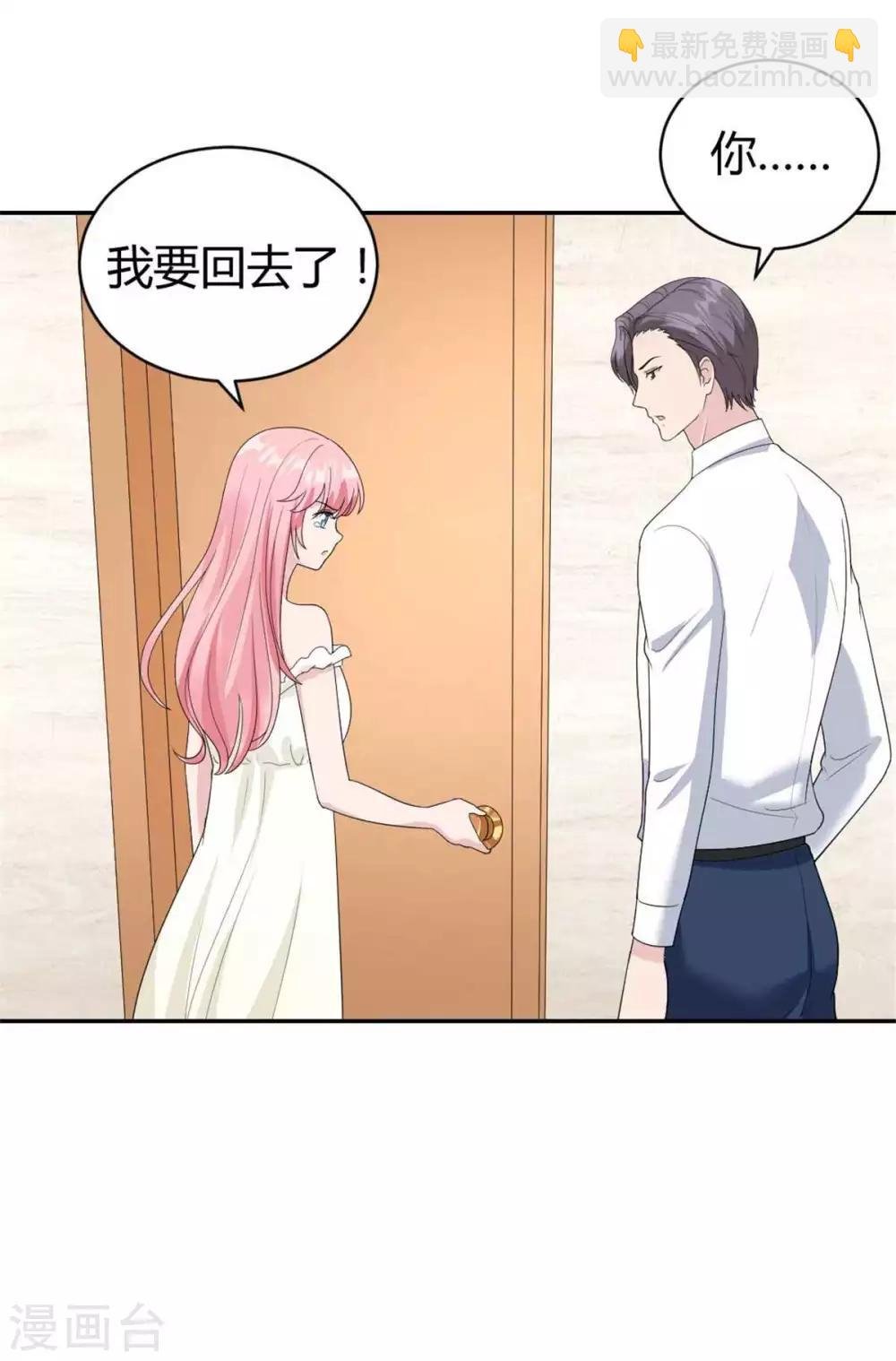 第37话 居然是禁忌恋？