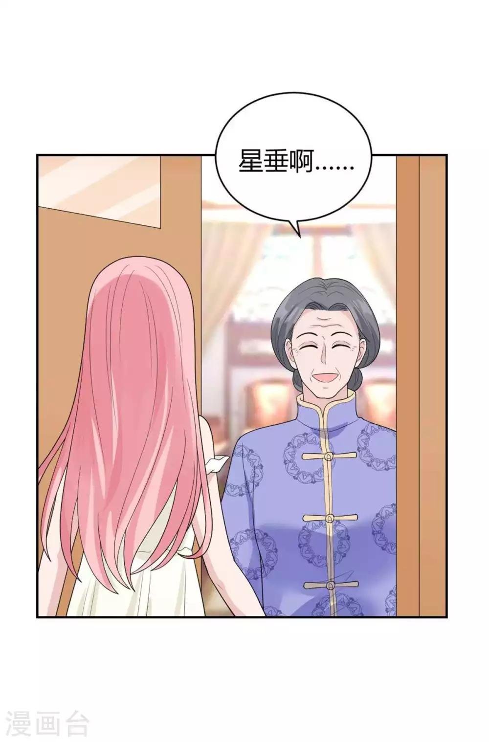 第37话 居然是禁忌恋？