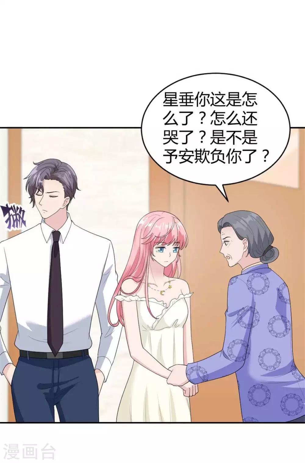 第37话 居然是禁忌恋？