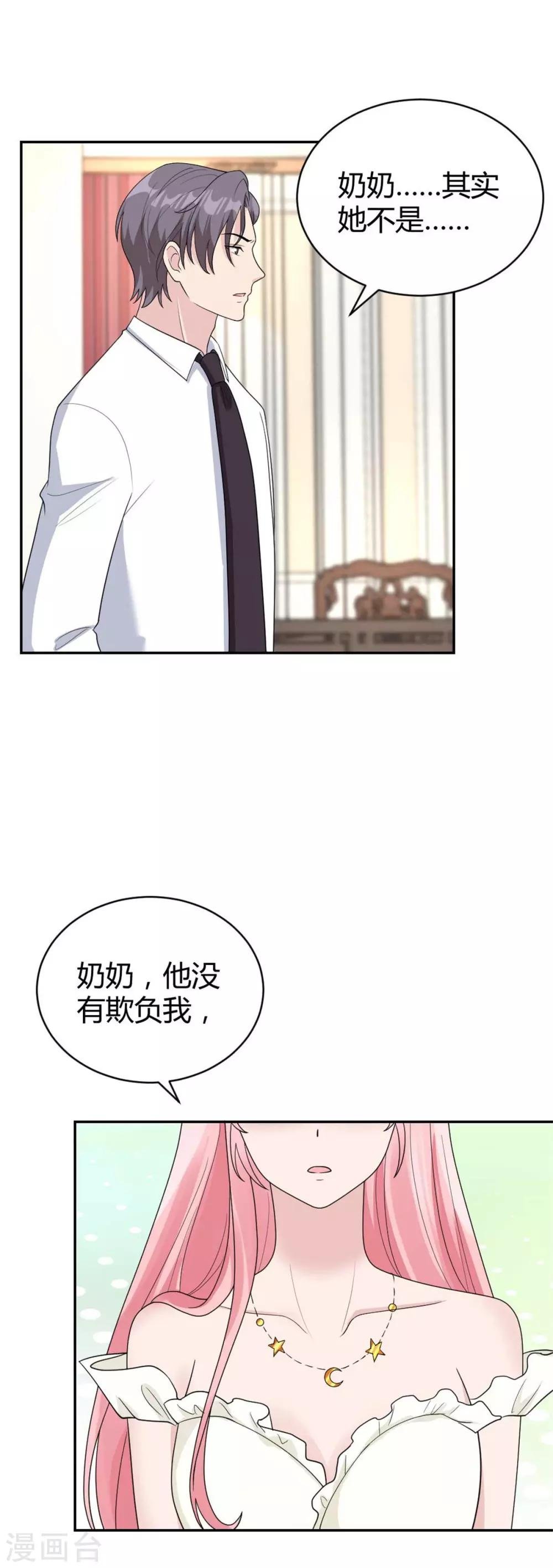 第37话 居然是禁忌恋？