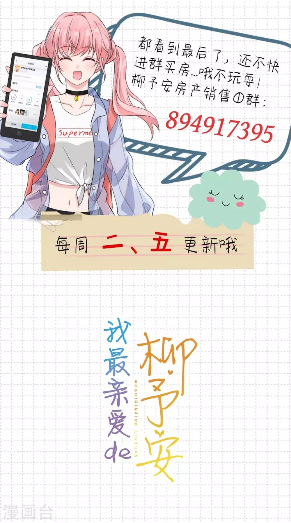 第37话 居然是禁忌恋？