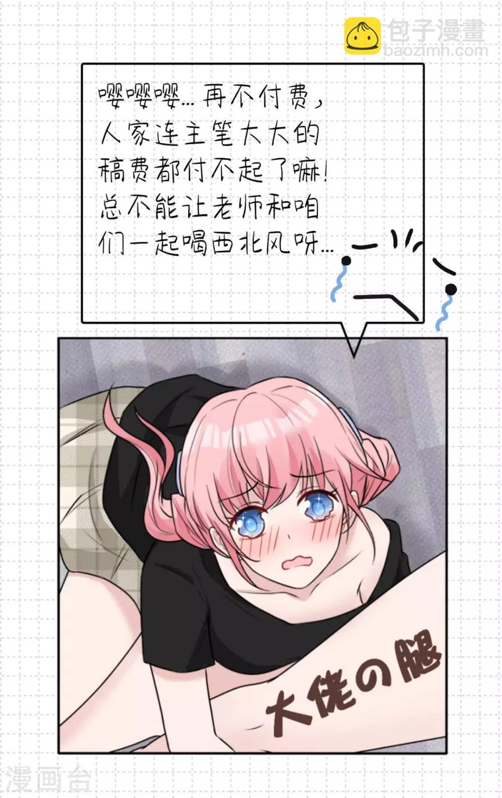 第37话 居然是禁忌恋？