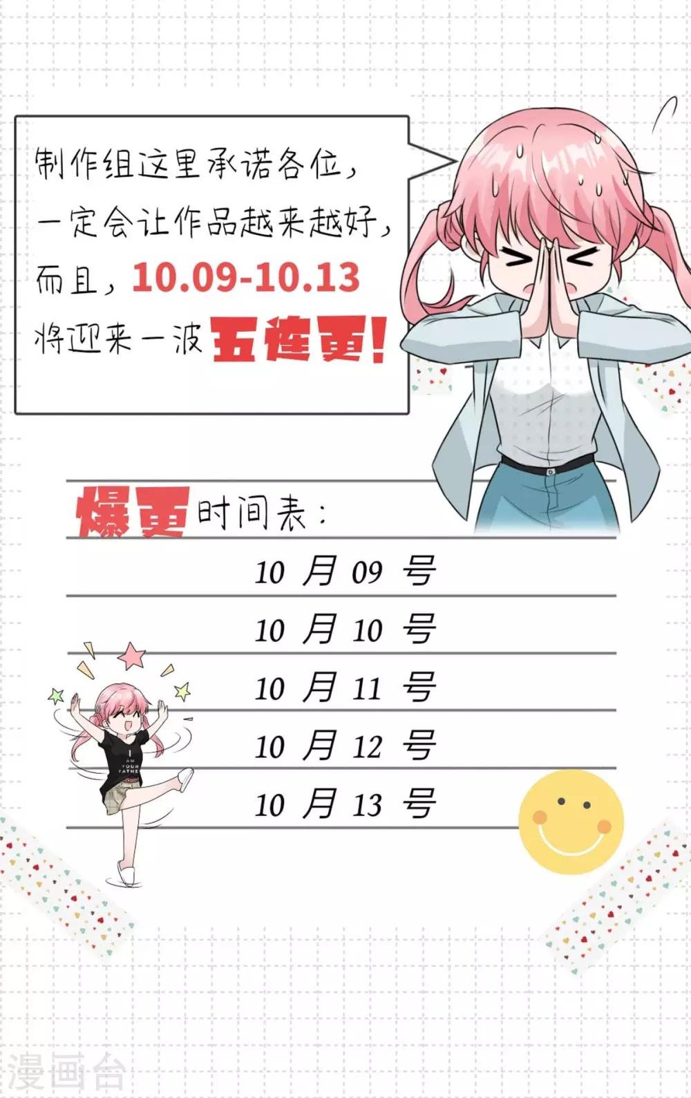 第37话 居然是禁忌恋？