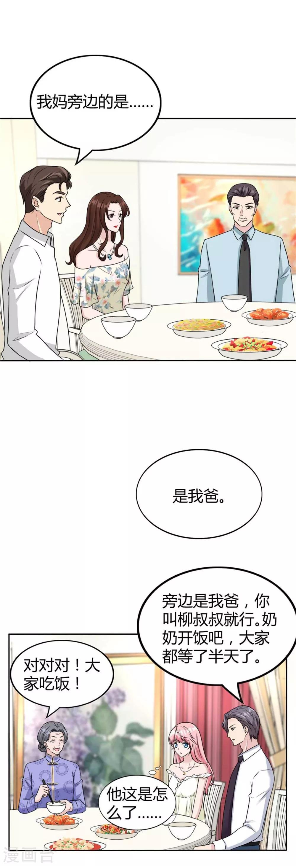 第38话 哪来这么多话！