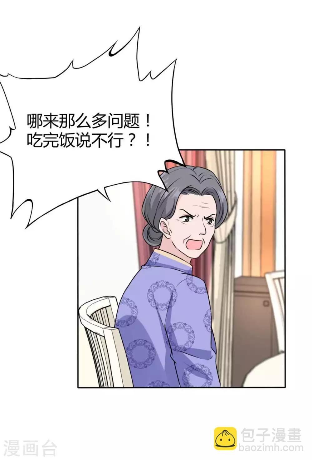 第38话 哪来这么多话！