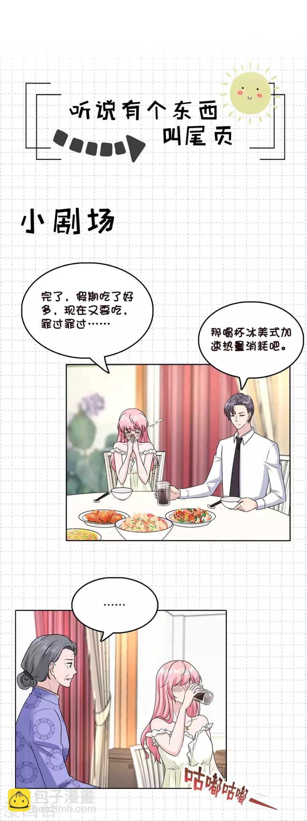 第38话 哪来这么多话！