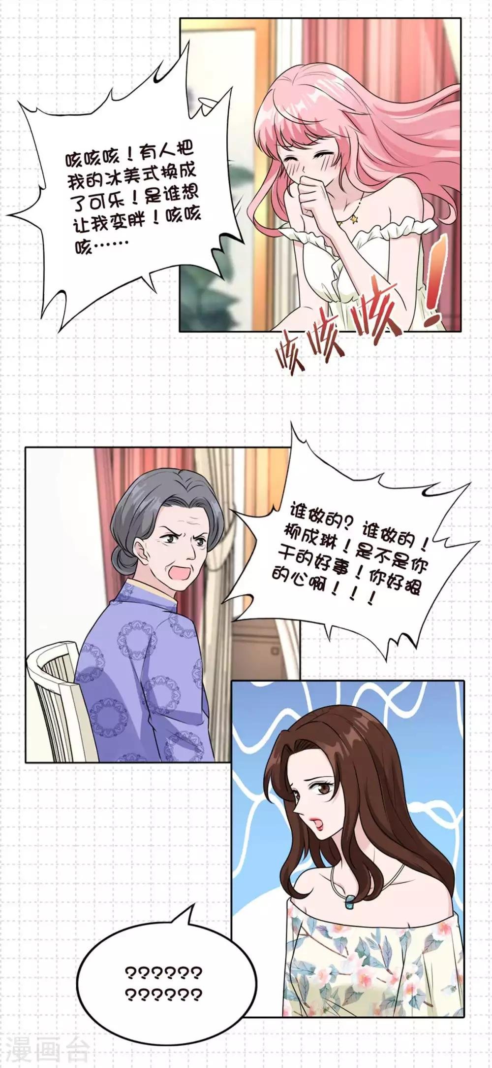 第38话 哪来这么多话！