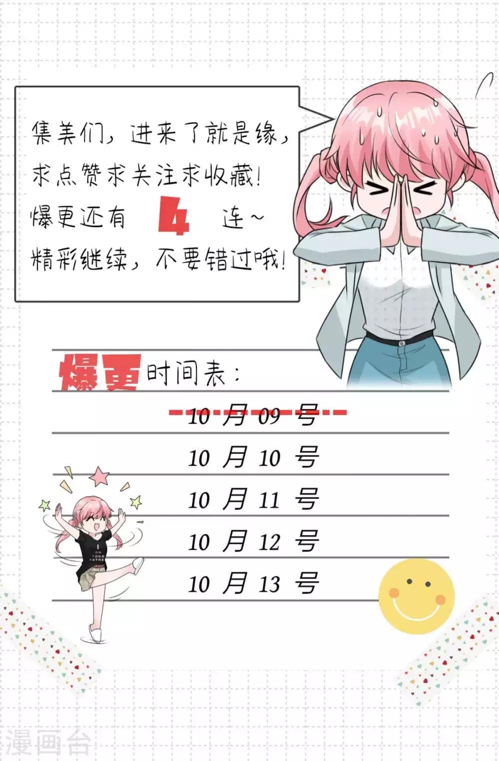 第38话 哪来这么多话！