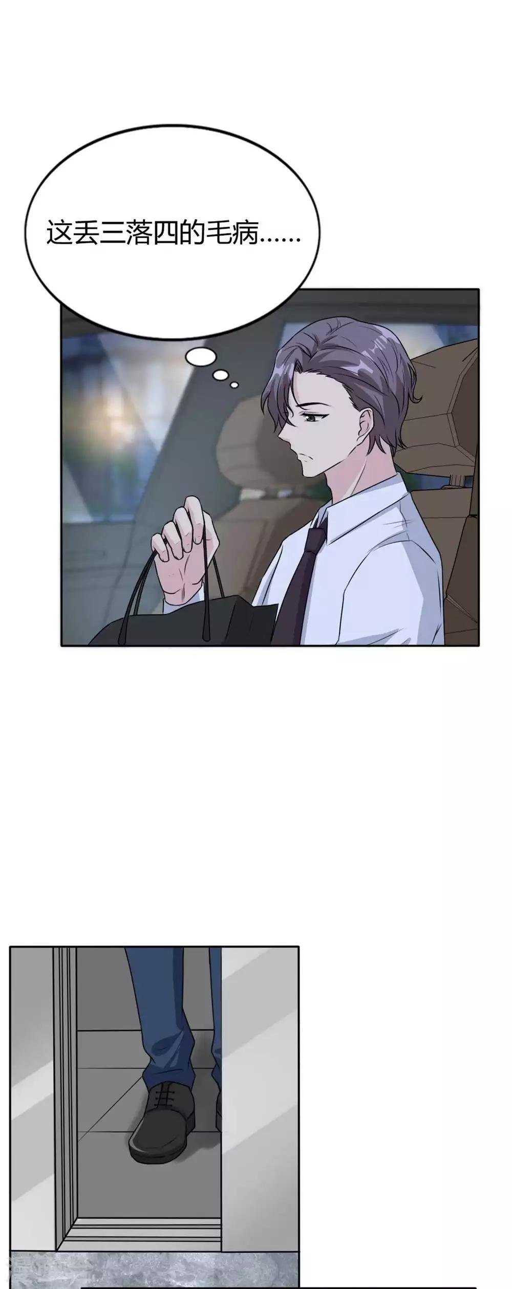 第39话 我才不是怕她！