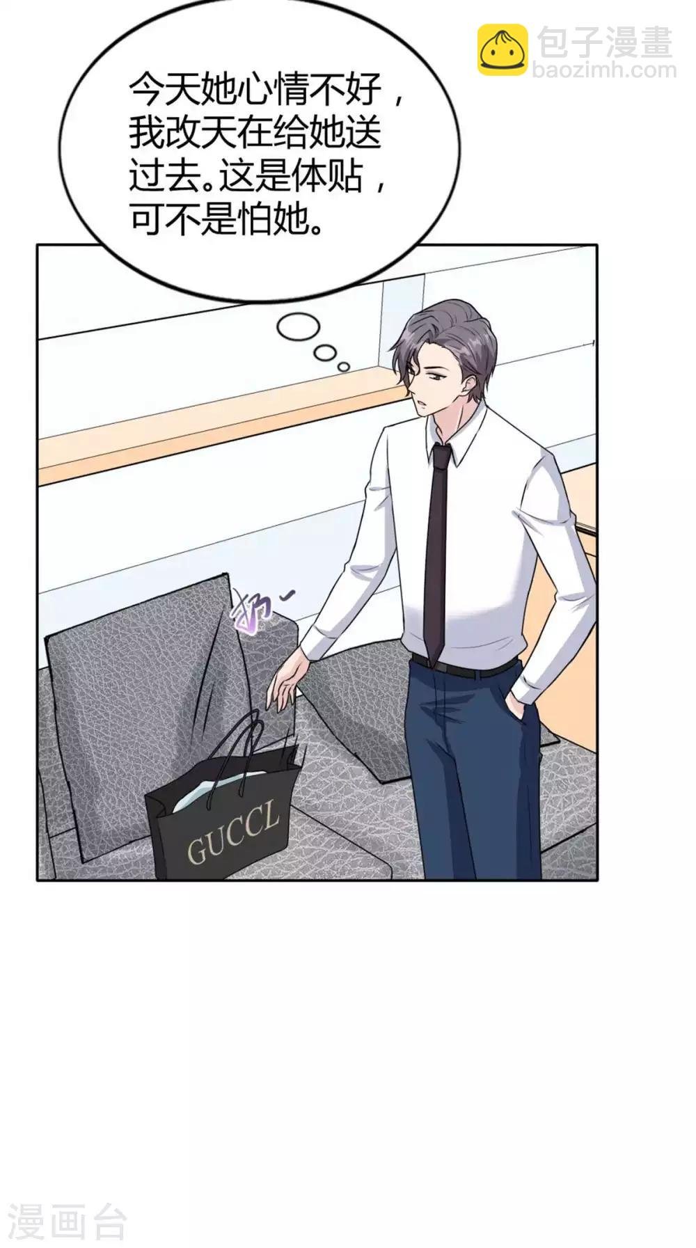 第39话 我才不是怕她！