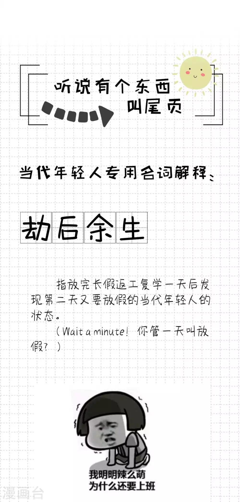 第39话 我才不是怕她！