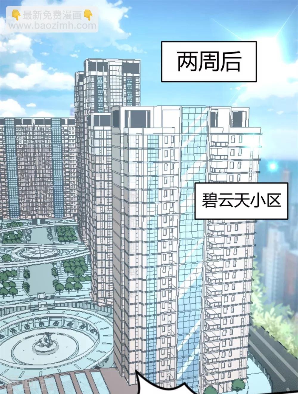 第4话 警告你别再跟着我！
