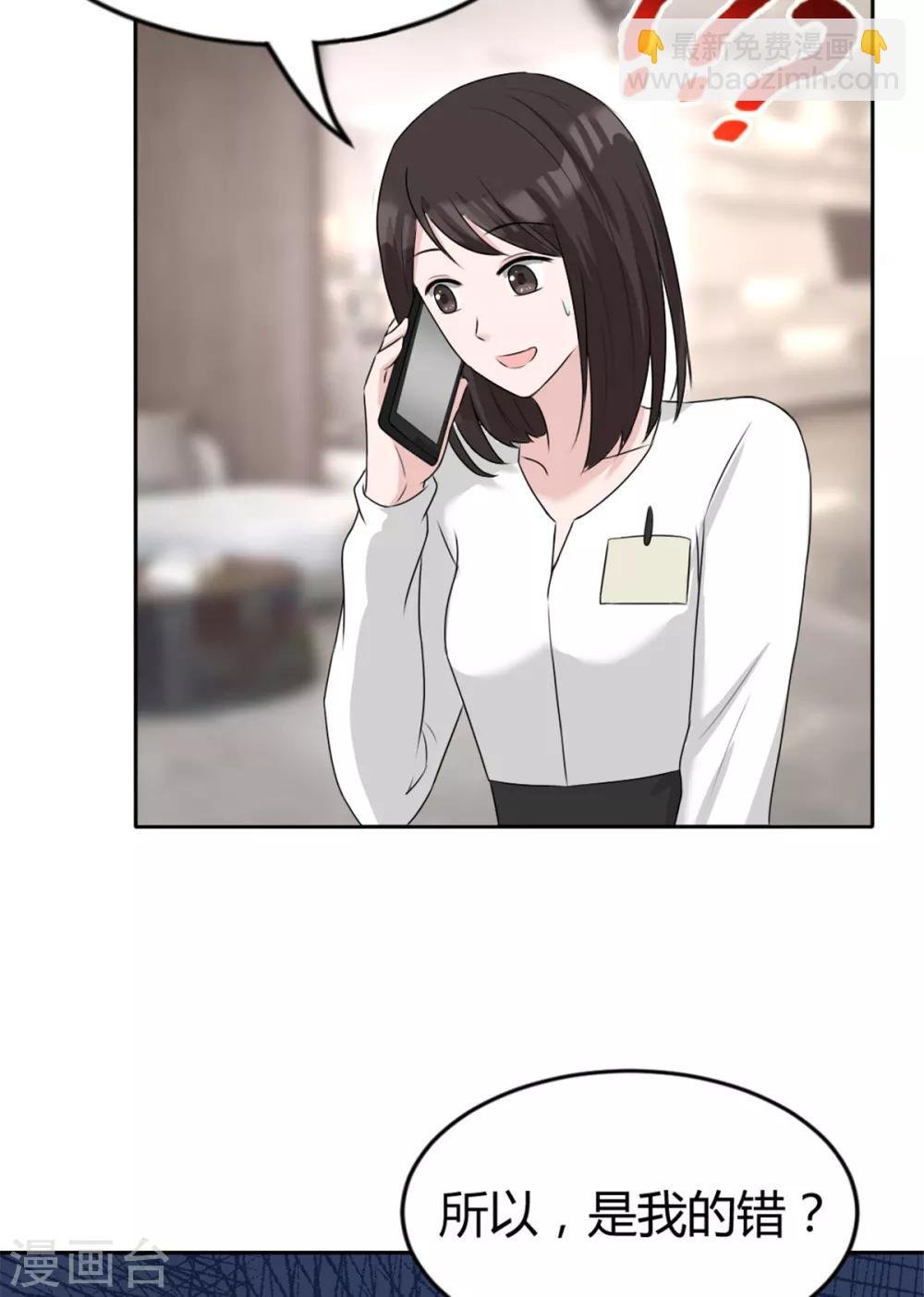 第4话 警告你别再跟着我！