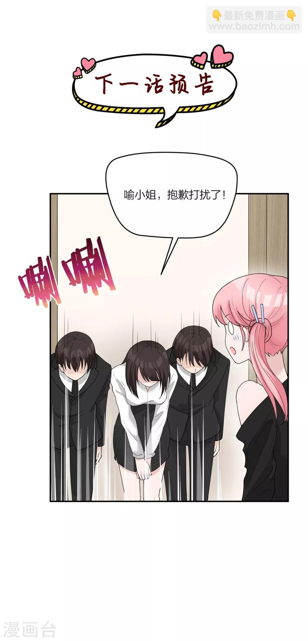 第4话 警告你别再跟着我！