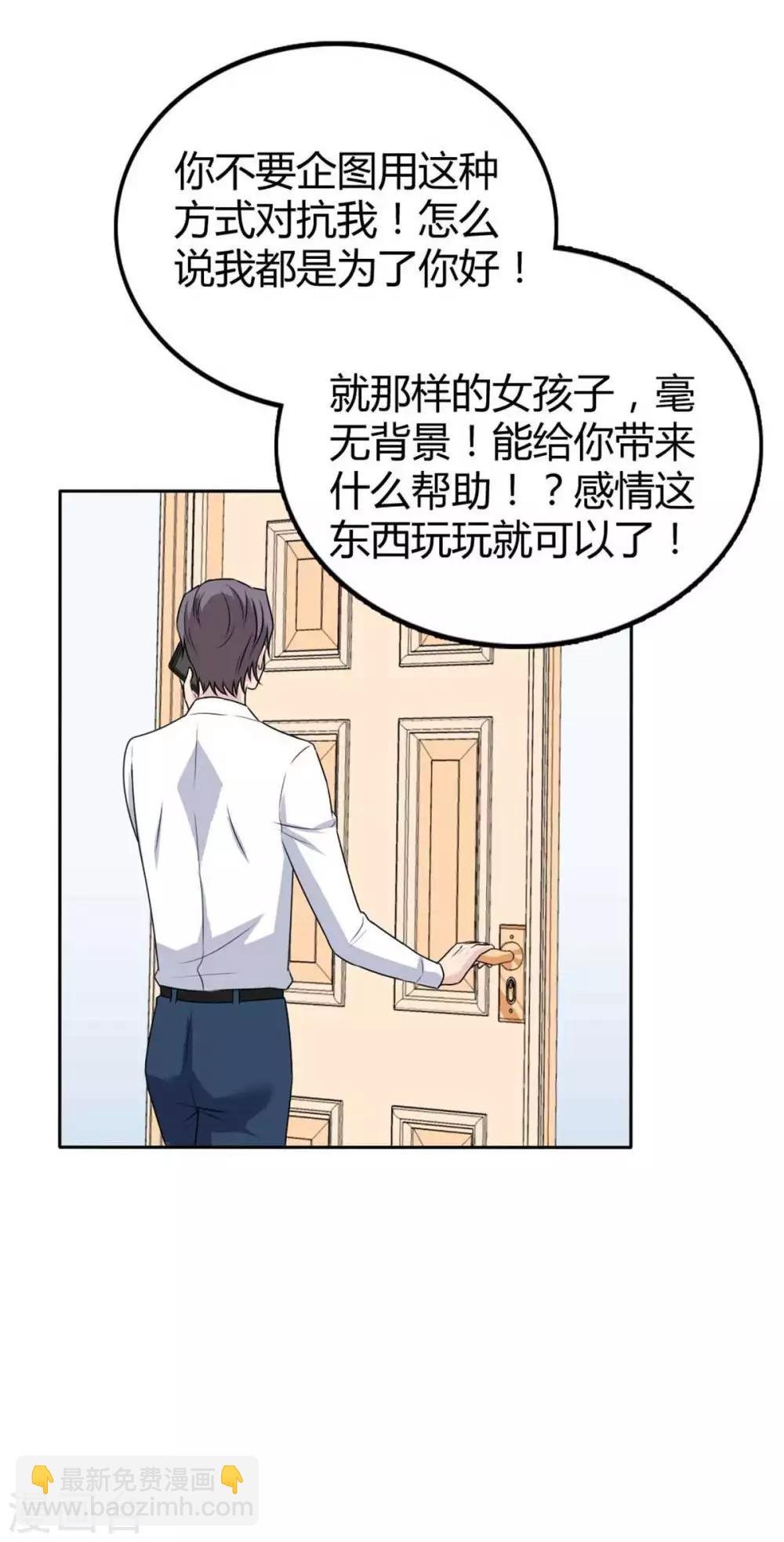 第40话 竟然是她！