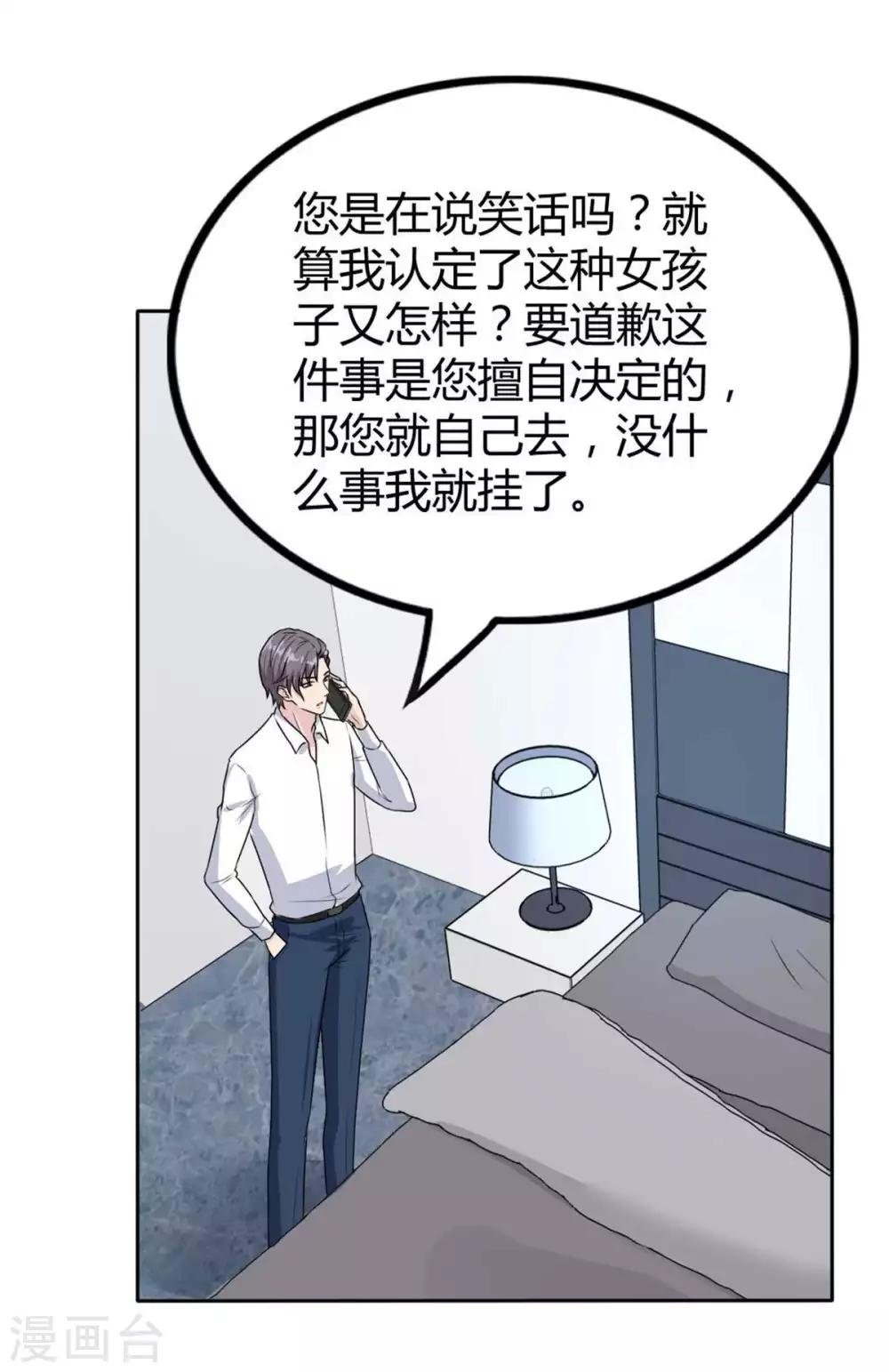 第40话 竟然是她！