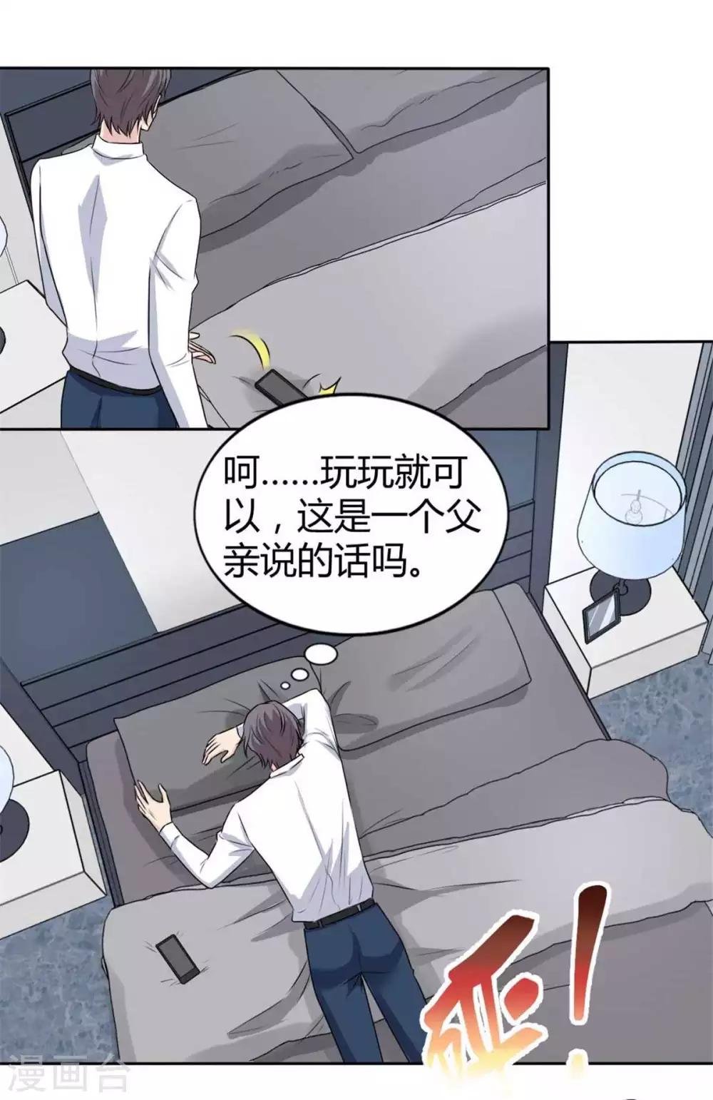第40话 竟然是她！