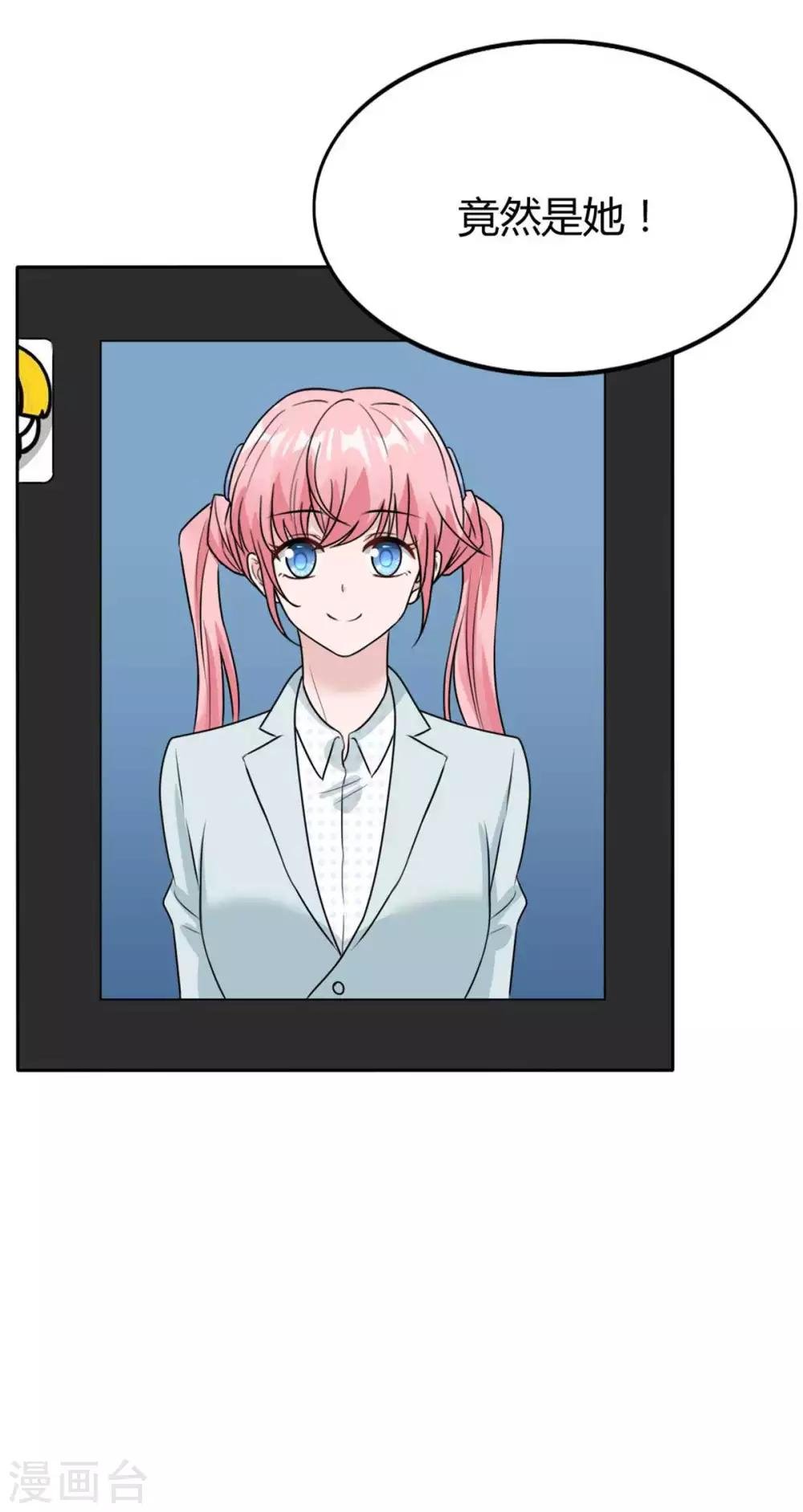 第40话 竟然是她！