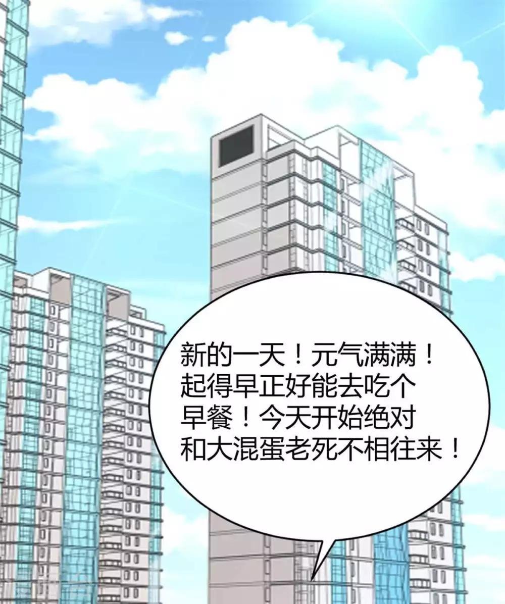 第40话 竟然是她！
