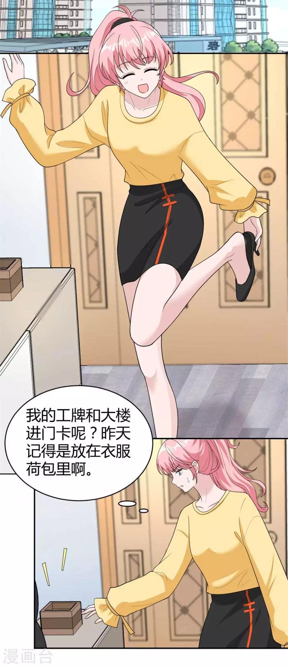 第40话 竟然是她！