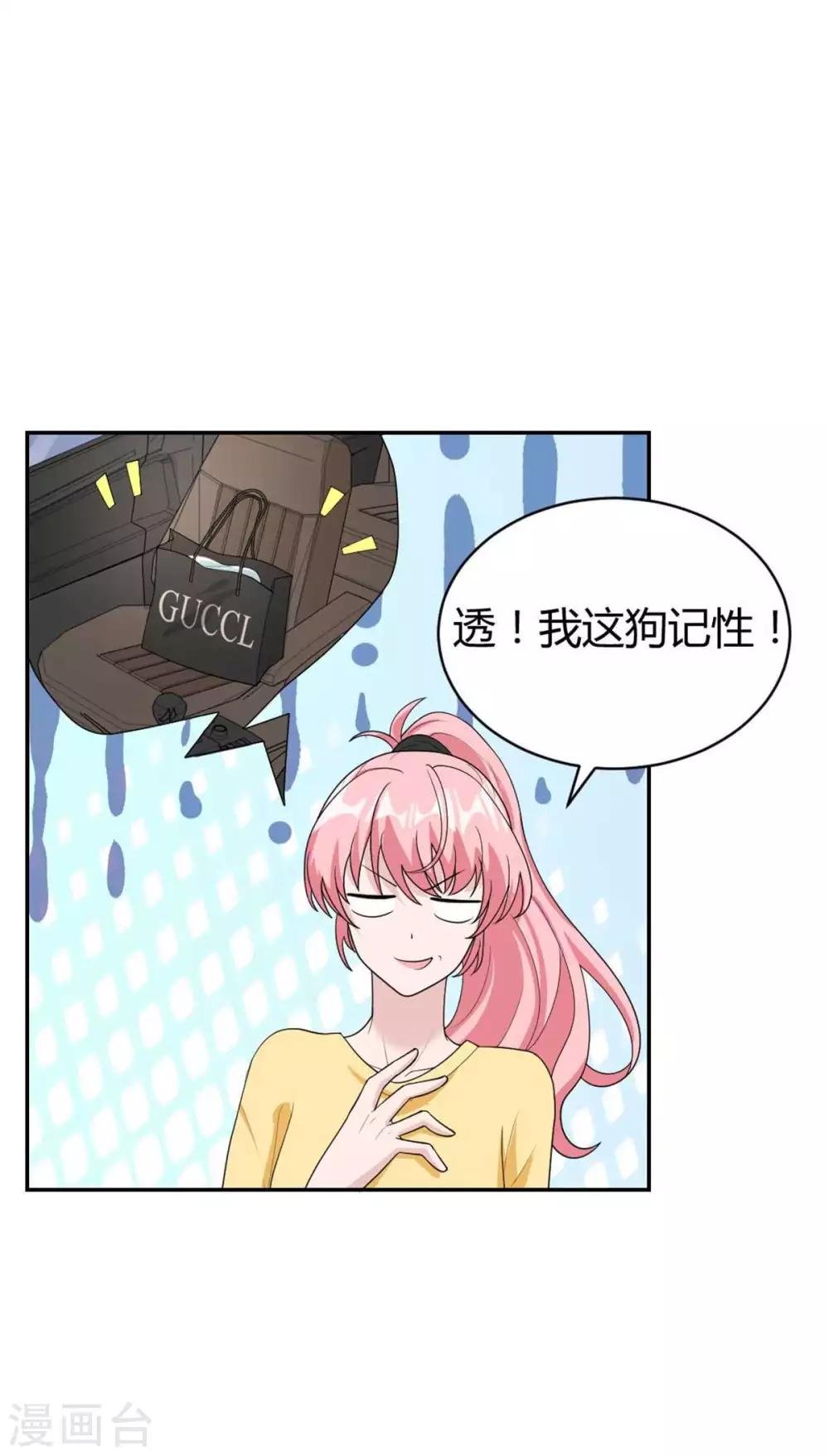 第40话 竟然是她！