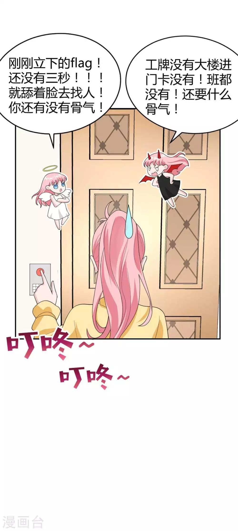 第40话 竟然是她！
