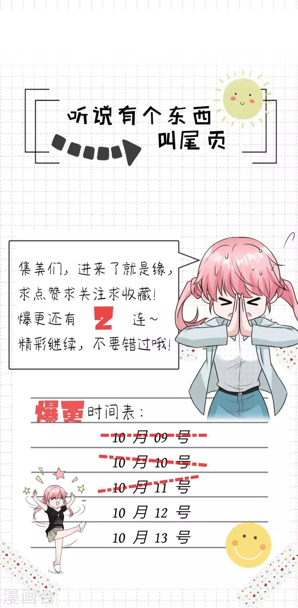 第40话 竟然是她！