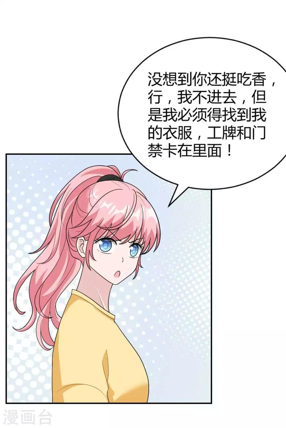 第41话 你要带我去哪？！