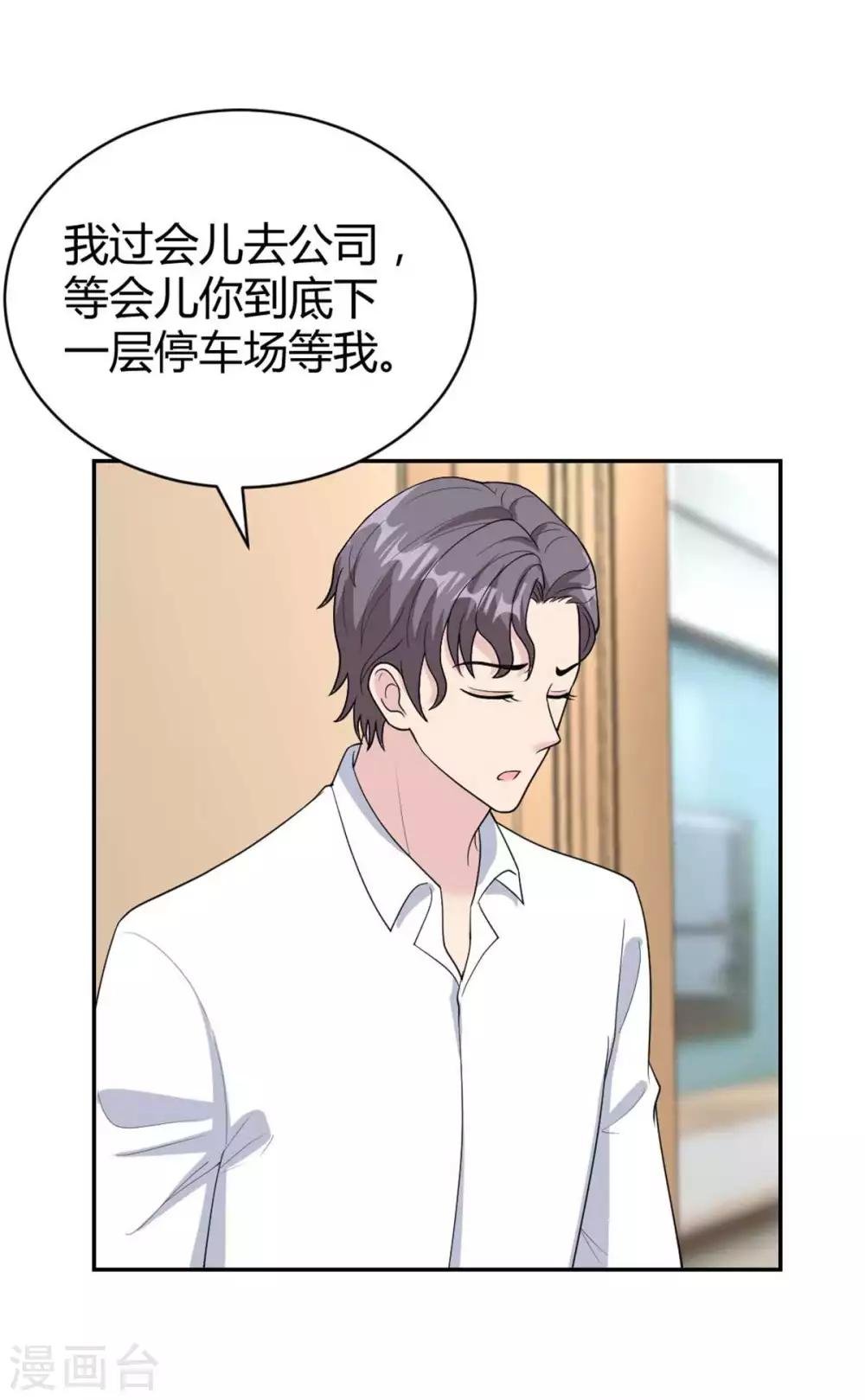 第41话 你要带我去哪？！