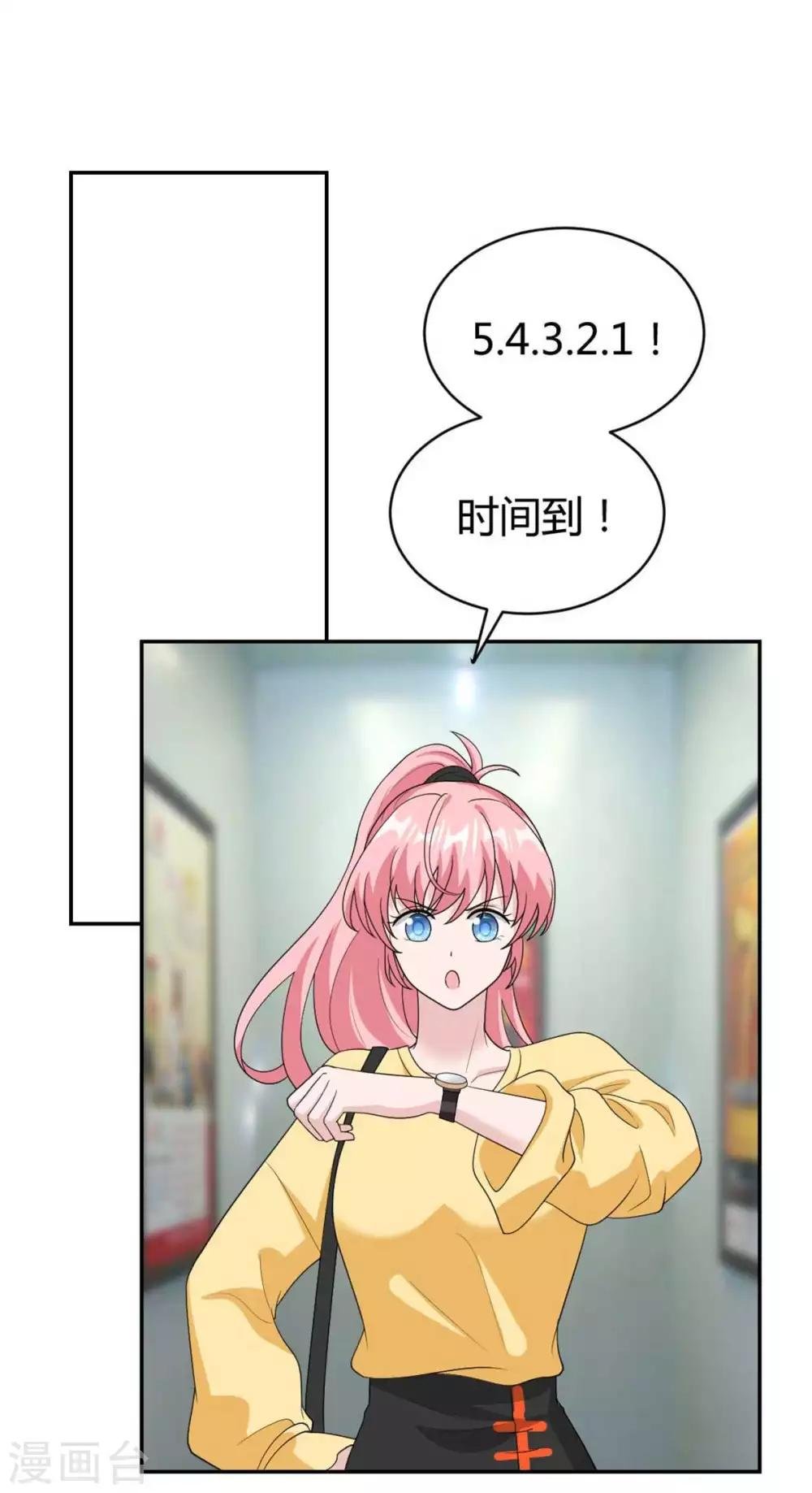 第41话 你要带我去哪？！