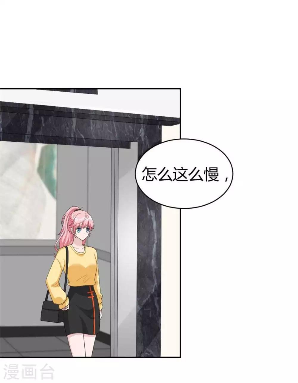第41话 你要带我去哪？！